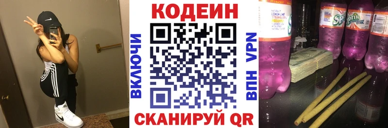 Codein напиток Lean (лин)  даркнет сайт  Спасск 