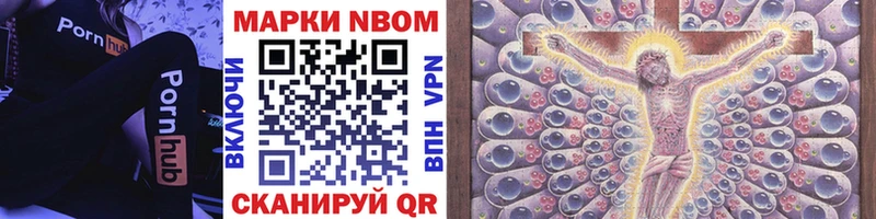Марки NBOMe 1500мкг  Спасск 